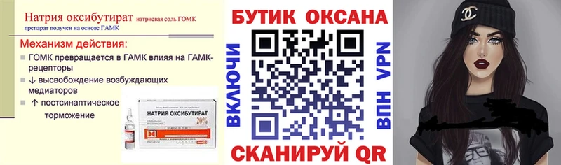 Бутират GHB  mega ссылки  Константиновск 
