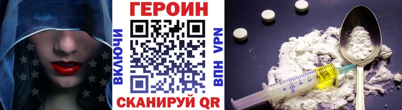 ГЕРОИН белый  купить наркотик  Константиновск 
