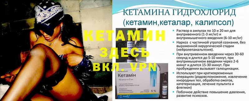 Кетамин ketamine  Константиновск 