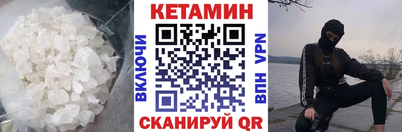маркетплейс какой сайт хочу Константиновск КЕТАМИН VHQ