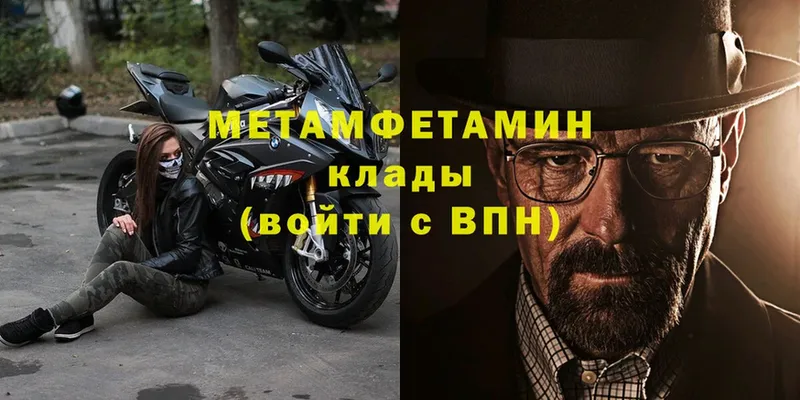 Метамфетамин Methamphetamine  где найти   Константиновск 