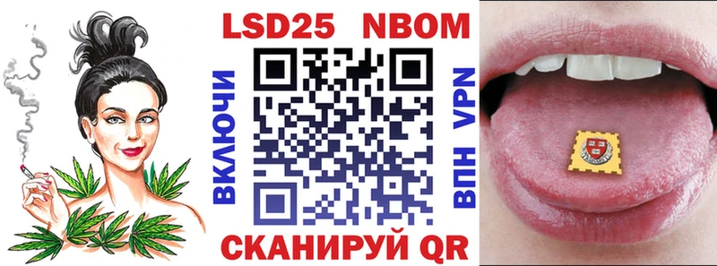 Марки 25I-NBOMe 1500мкг  Константиновск 